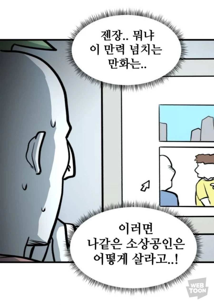?? : 나를 만난건 자연재해라고 생각해라…_4.webp