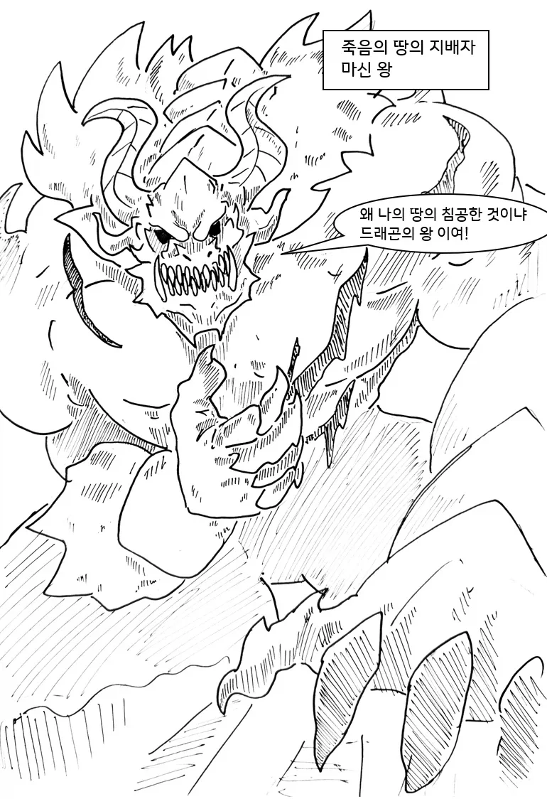 (후방)드래곤 스승님하고 xx 하고 싶은 만화.manhwa(드래곤NTR편)_2.webp