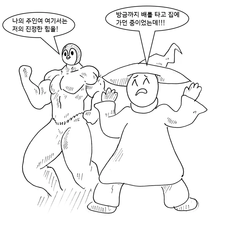 (후방)드래곤 스승님하고 xx 하고 싶은 만화.manhwa(드래곤NTR편)_6.webp