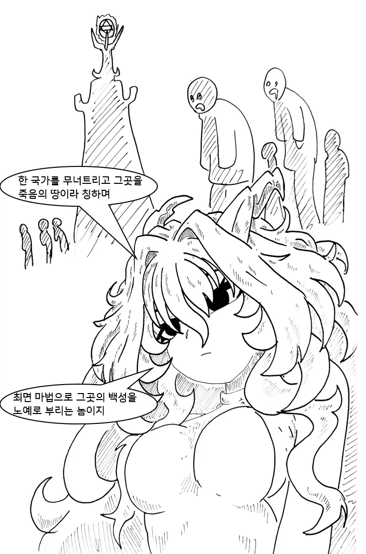 (후방)드래곤 스승님하고 xx 하고 싶은 만화.manhwa(드래곤NTR편)_9.webp