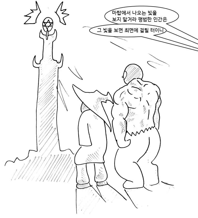 (후방)드래곤 스승님하고 xx 하고 싶은 만화.manhwa(드래곤NTR편)_10.webp