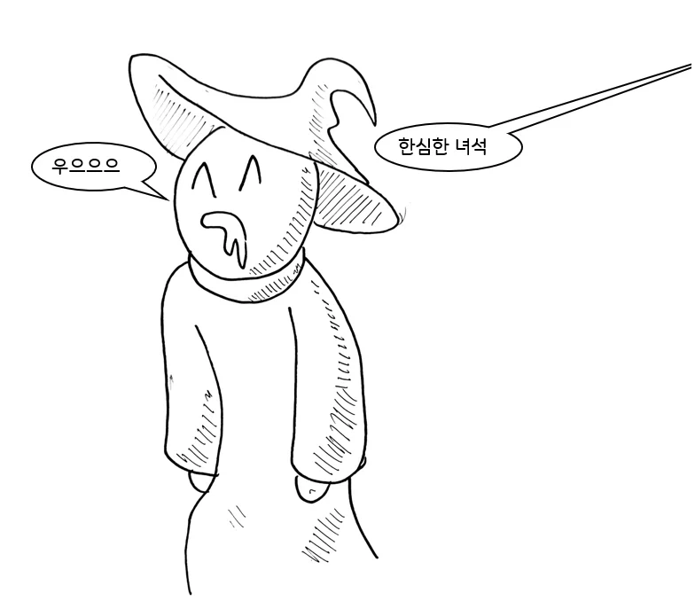 (후방)드래곤 스승님하고 xx 하고 싶은 만화.manhwa(드래곤NTR편)_11.webp