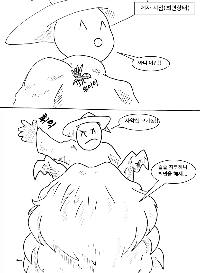 (후방)드래곤 스승님하고 xx 하고 싶은 만화.manhwa(드래곤NTR편)_16.webp