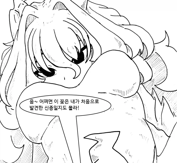 (후방)드래곤 스승님하고 xx 하고 싶은 만화.manhwa(드래곤NTR편)_22.webp