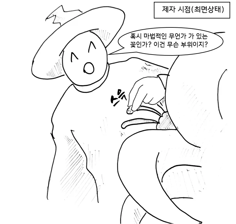 (후방)드래곤 스승님하고 xx 하고 싶은 만화.manhwa(드래곤NTR편)_23.webp