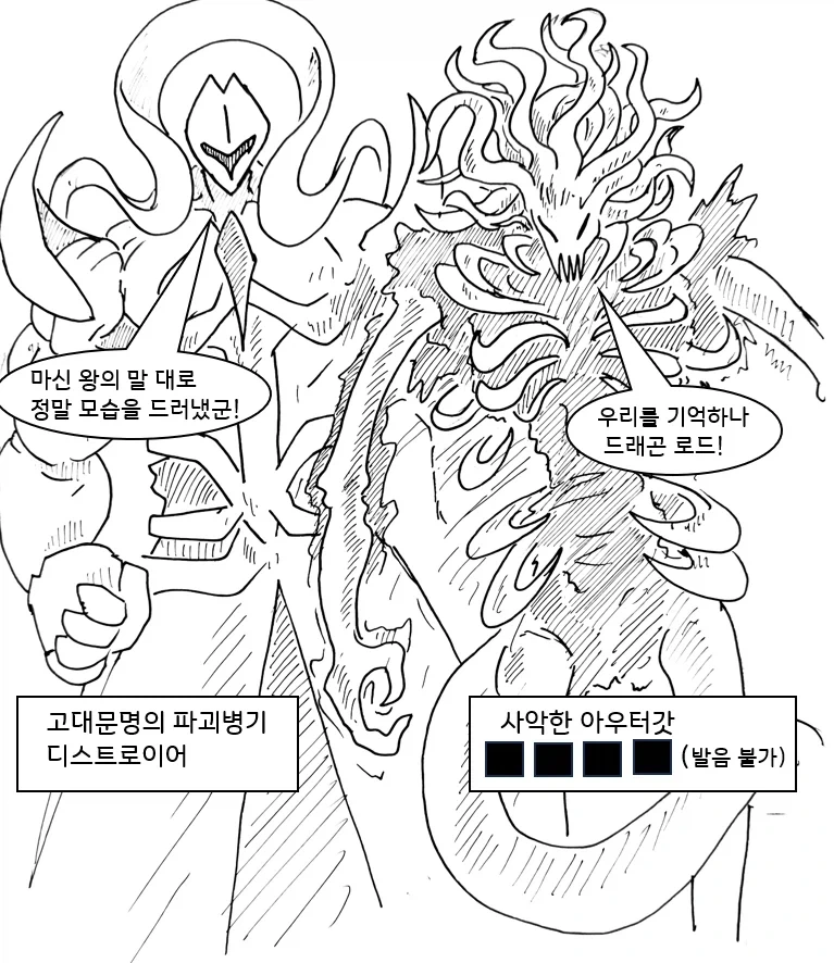 (후방)드래곤 스승님하고 xx 하고 싶은 만화.manhwa(드래곤NTR편)_27.webp