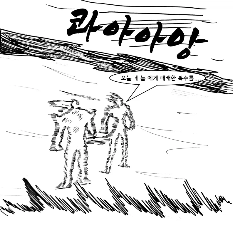 (후방)드래곤 스승님하고 xx 하고 싶은 만화.manhwa(드래곤NTR편)_29.webp