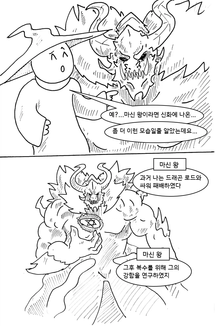 (후방)드래곤 스승님하고 xx 하고 싶은 만화.manhwa(드래곤NTR편)_35.webp