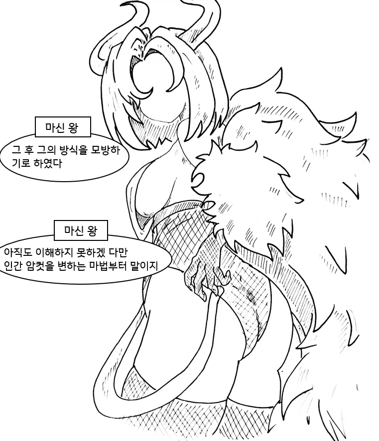 (후방)드래곤 스승님하고 xx 하고 싶은 만화.manhwa(드래곤NTR편)_36.webp