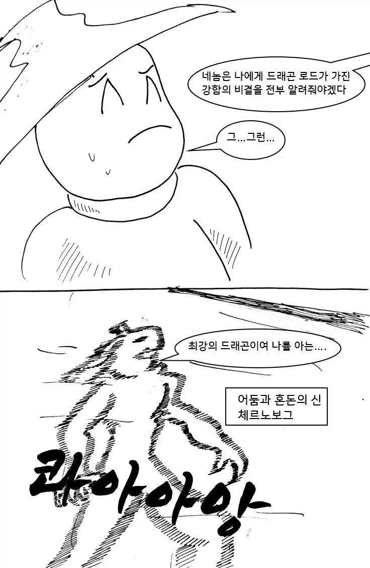 (후방)드래곤 스승님하고 xx 하고 싶은 만화.manhwa(드래곤NTR편)_38.webp