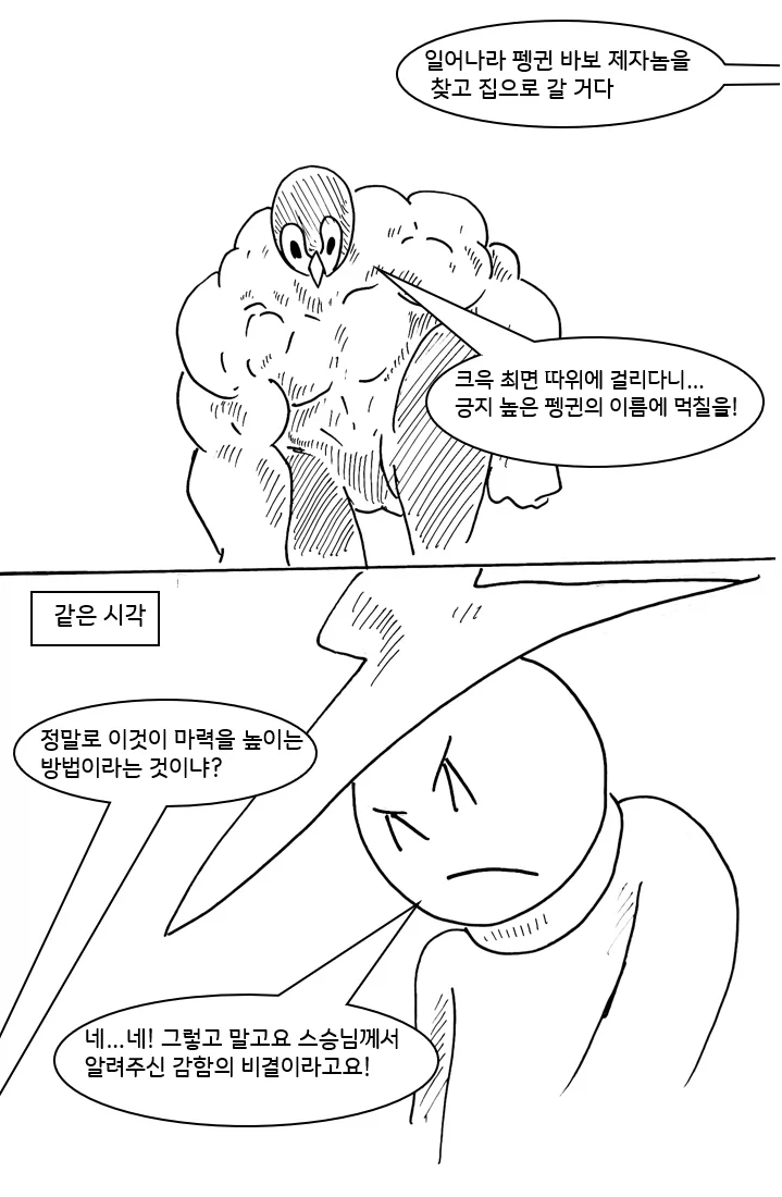 (후방)드래곤 스승님하고 xx 하고 싶은 만화.manhwa(드래곤NTR편)_39.webp