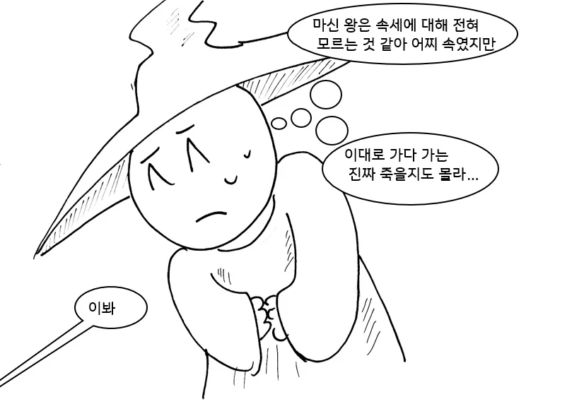 (후방)드래곤 스승님하고 xx 하고 싶은 만화.manhwa(드래곤NTR편)_41.webp