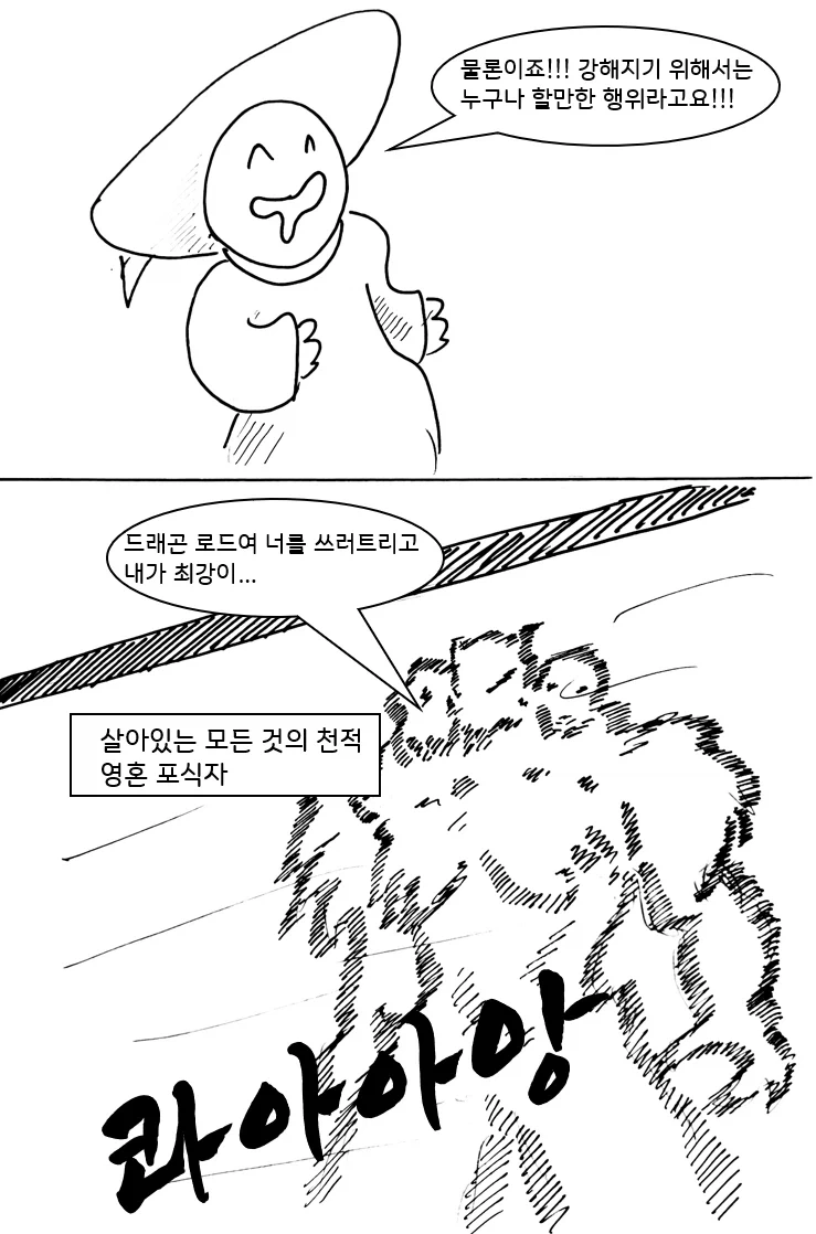 (후방)드래곤 스승님하고 xx 하고 싶은 만화.manhwa(드래곤NTR편)_44.webp