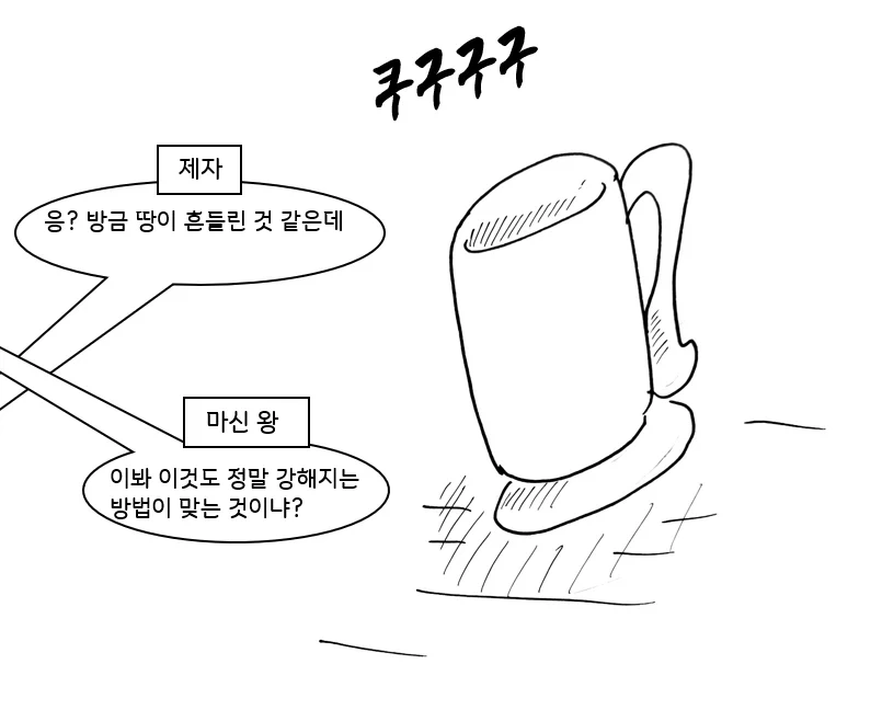 (후방)드래곤 스승님하고 xx 하고 싶은 만화.manhwa(드래곤NTR편)_45.webp