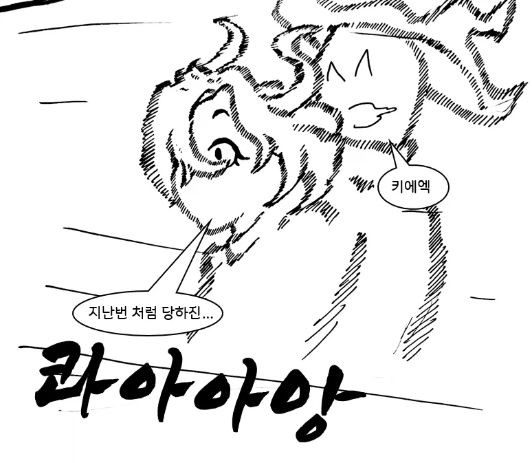 (후방)드래곤 스승님하고 xx 하고 싶은 만화.manhwa(드래곤NTR편)_49.webp