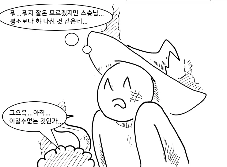 (후방)드래곤 스승님하고 xx 하고 싶은 만화.manhwa(드래곤NTR편)_50.webp