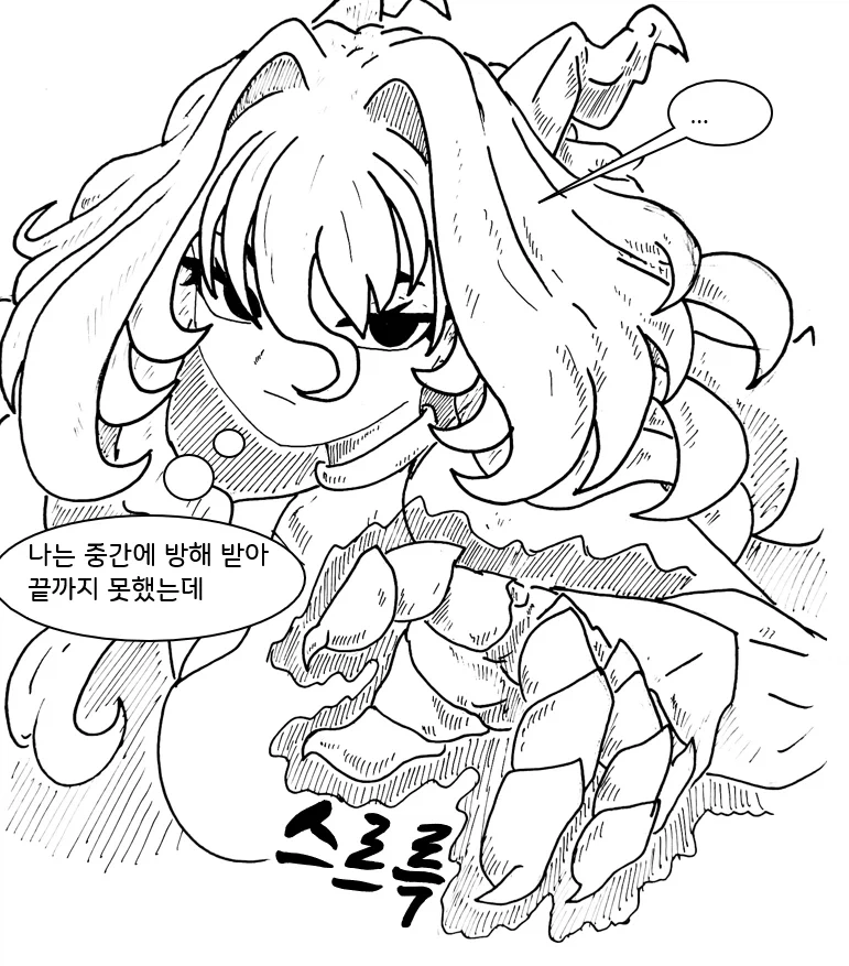 (후방)드래곤 스승님하고 xx 하고 싶은 만화.manhwa(드래곤NTR편)_51.webp