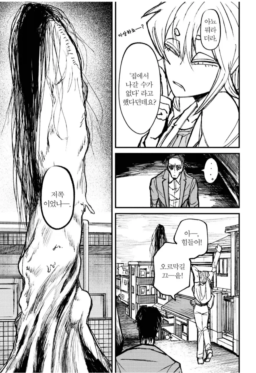 성희롱하는 선배집에 영능력자가 따라간.manga_3.webp