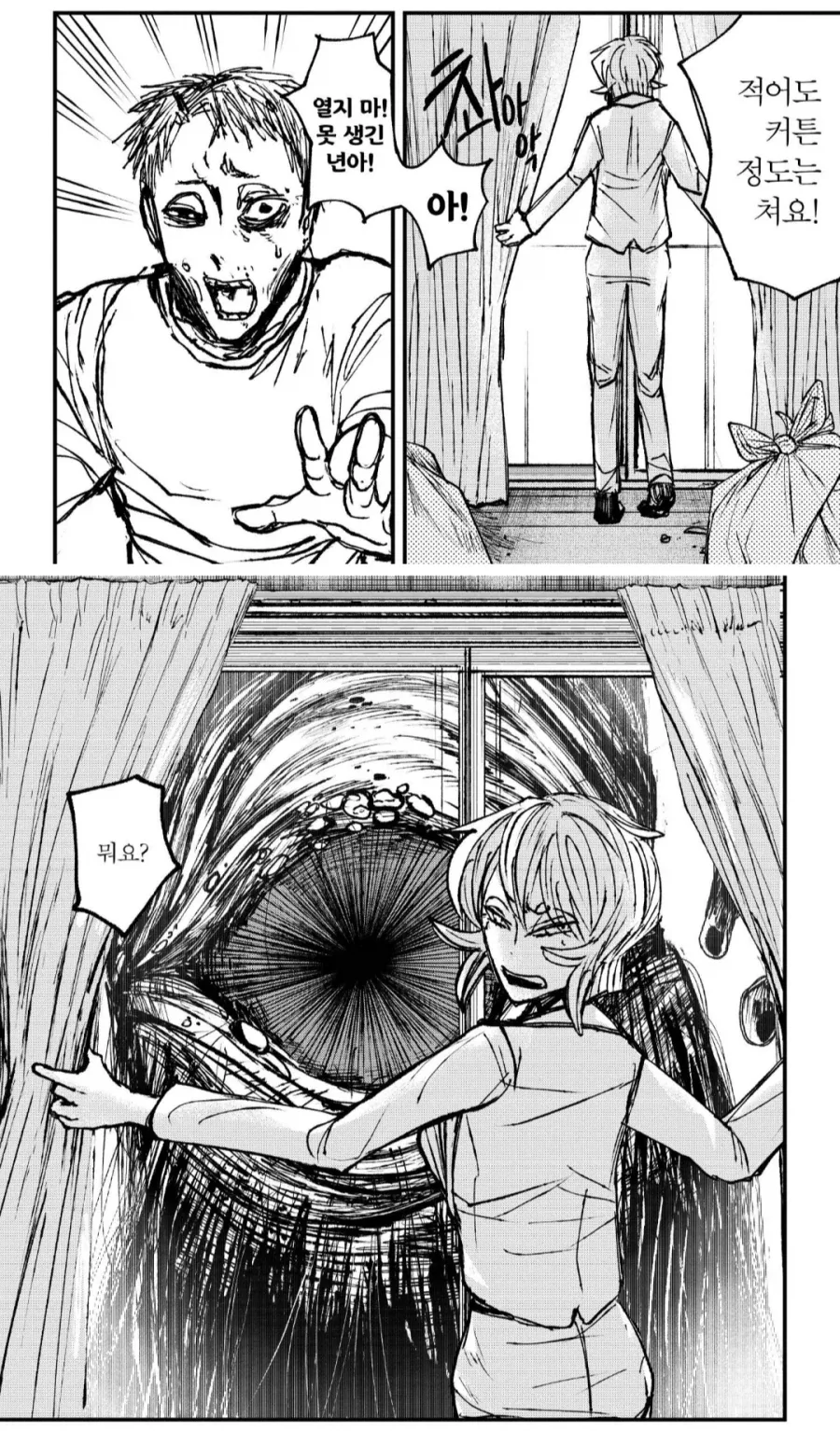 성희롱하는 선배집에 영능력자가 따라간.manga_5.webp