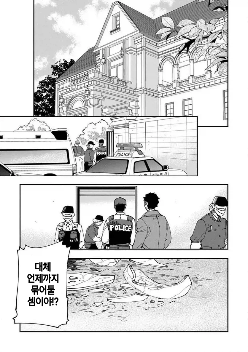 빡통 여고생 탐정 만화 1.manga_3.webp