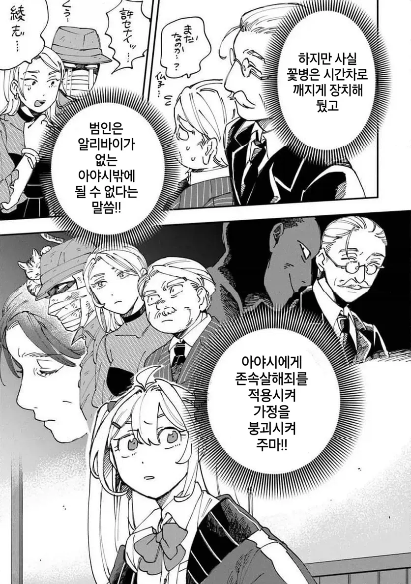 빡통 여고생 탐정 만화 1.manga_37.webp