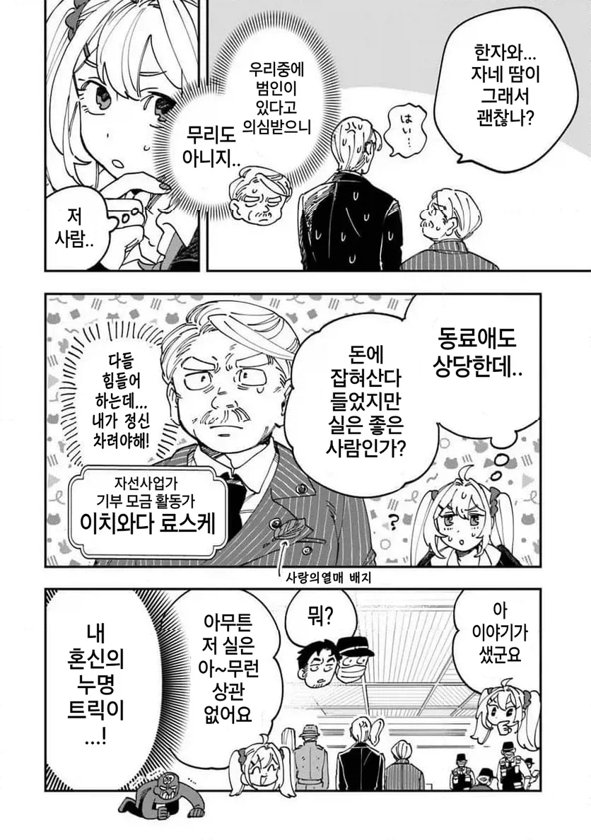 빡통 여고생 탐정 만화 1.manga_40.webp