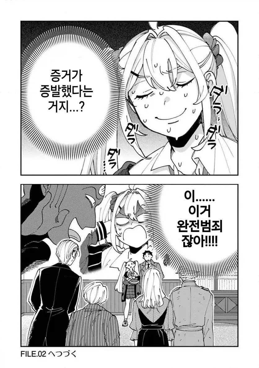 빡통 여고생 탐정 만화 1.manga_45.webp