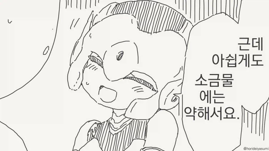 유혹하는거냐?.manhwa_2.webp