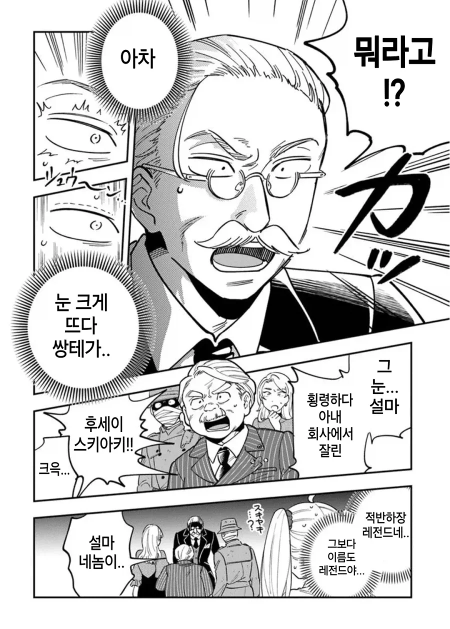 빡통 여고생 탐정 만화 2.manga_32.webp