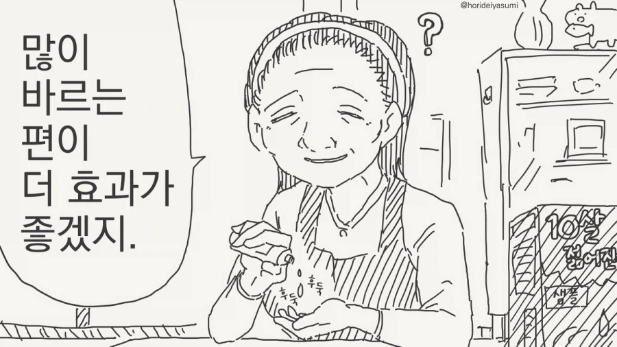 일본 만화에서 나온 임진왜란 당시 이순신 장군이 투옥된 이유 이미지 13