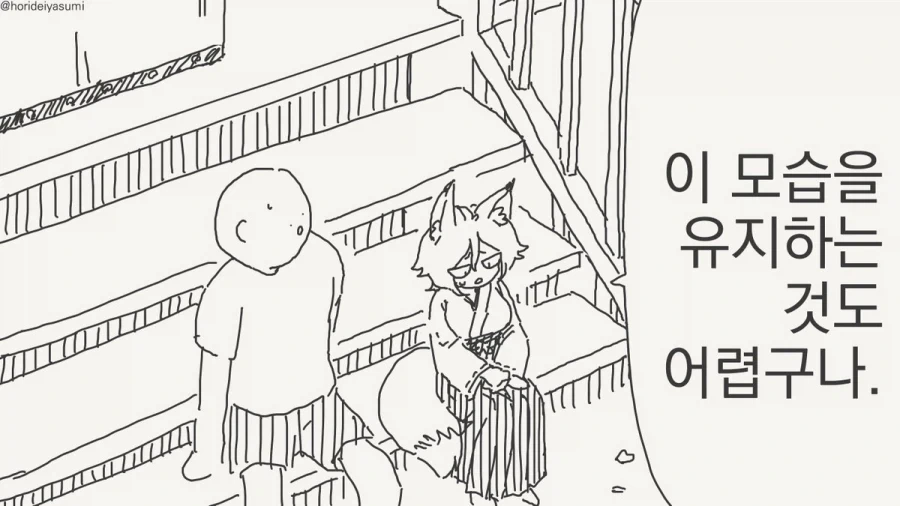 계속 떡 상하는 여우신.manhwa_2.webp