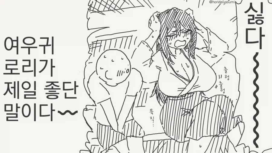 계속 떡 상하는 여우신.manhwa_4.webp