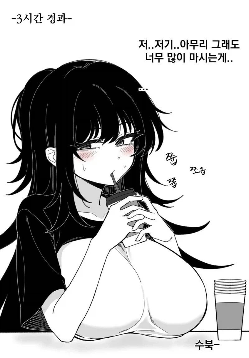 옆집 음침녀에게 데이트 신청한 만화.manhwa_11.webp