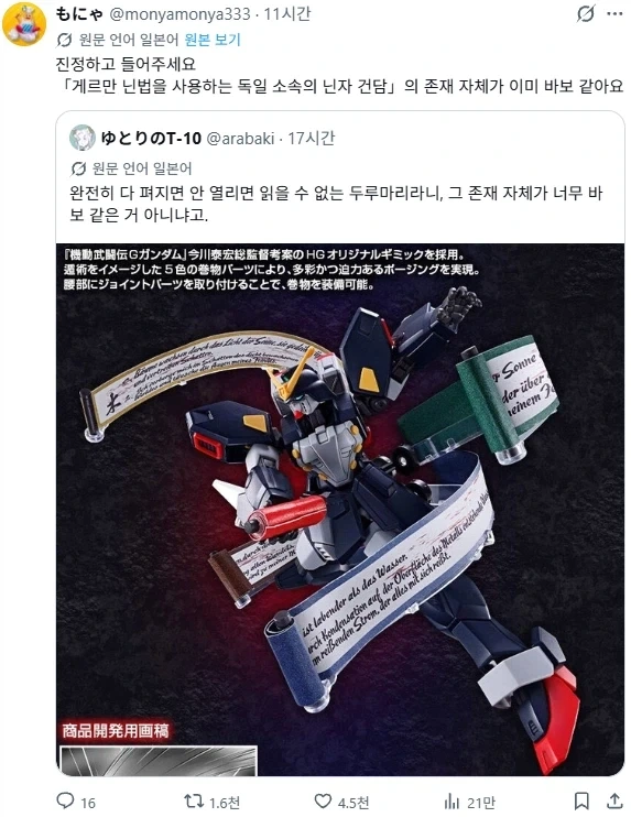 (@)아이돌 부모의 전화를 받은 P.JPG 이미지 6