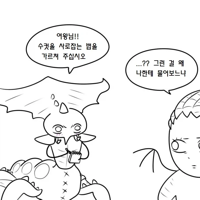 우끼끾 시@발련아 만화.manhwa_7.webp