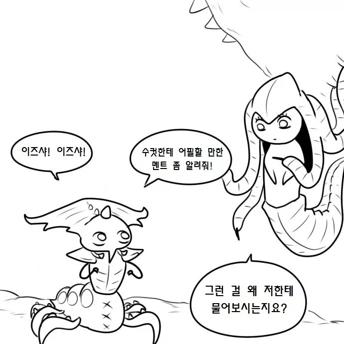 우끼끾 시@발련아 만화.manhwa_13.webp