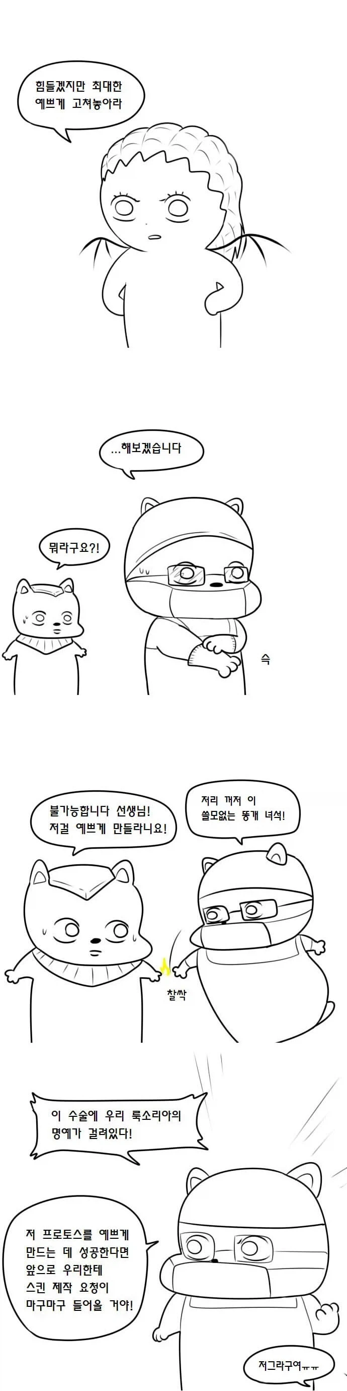 우끼끾 시@발련아 만화.manhwa_34.webp