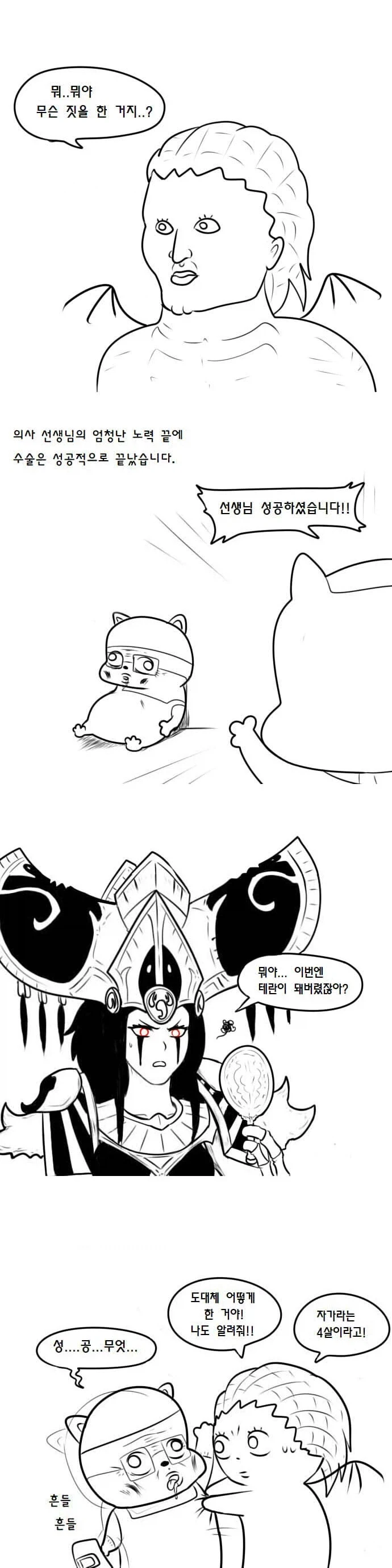우끼끾 시@발련아 만화.manhwa_37.webp