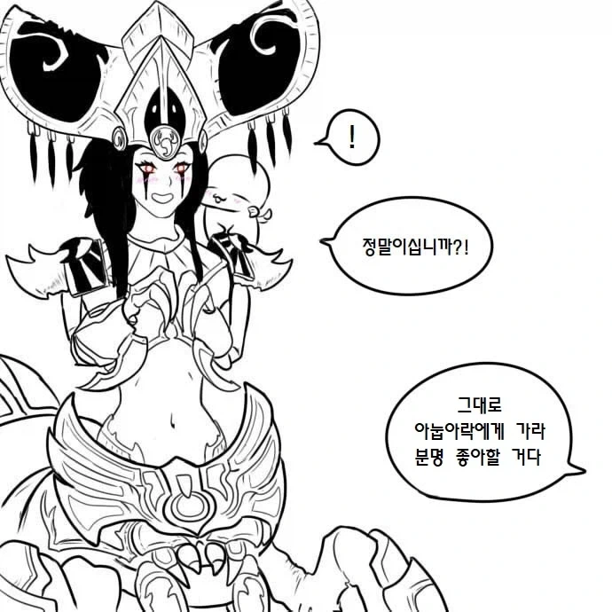 우끼끾 시@발련아 만화.manhwa_43.webp