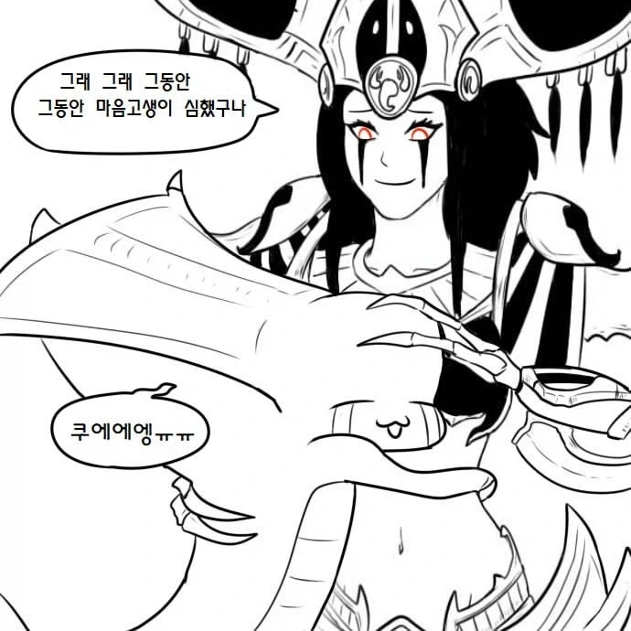 우끼끾 시@발련아 만화.manhwa_45.webp