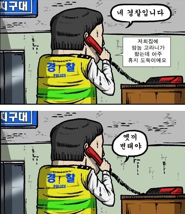 사람 곤란하게 만드는 여상사.manhwa 이미지 20
