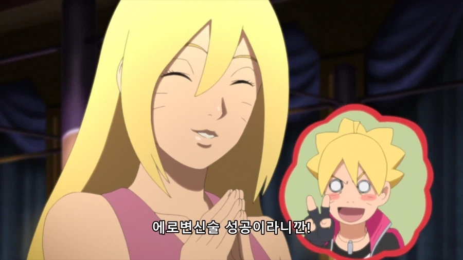 보루토의 실전 에로 변신_6.webp