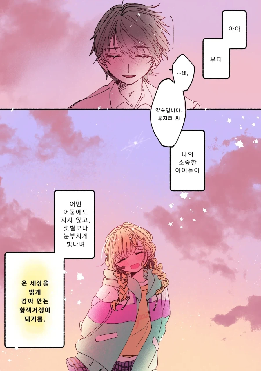 @) 후지타 코토네를 샛별로_5.webp