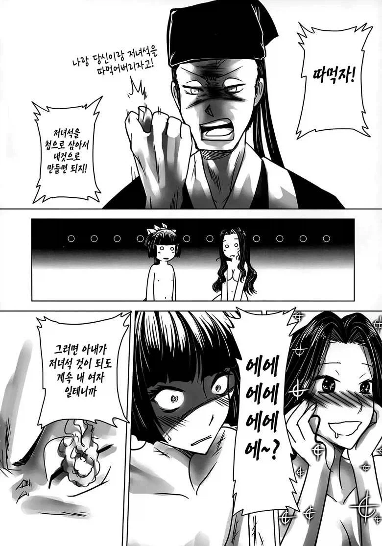 연극부 부원의 서툰 연기를 도와주는 여부장.manhwa 이미지 2
