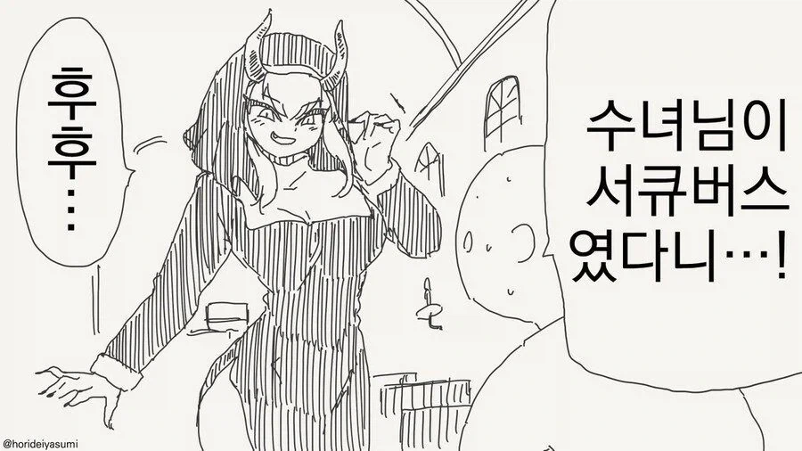 순애 톰보이 암컷 타락 만화 이미지 4