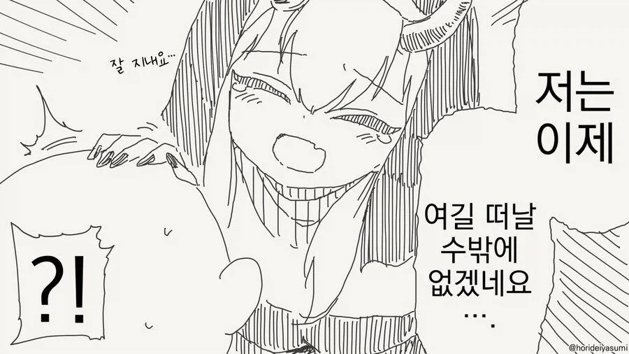 수녀님이 서큐버스였던.manga_3.webp