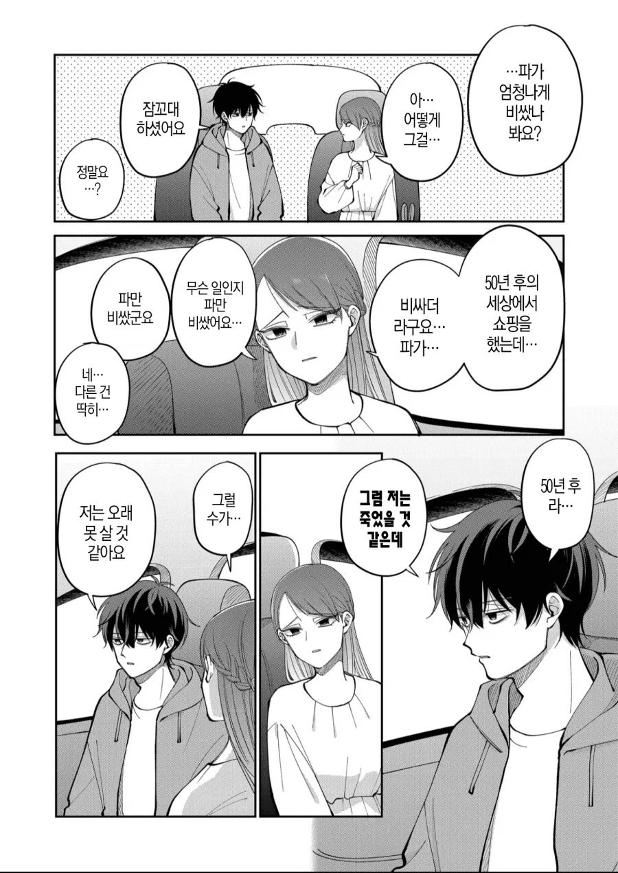 슈퍼전대) 너무 오버해서 나노리하면 안 되는 이유 이미지 15