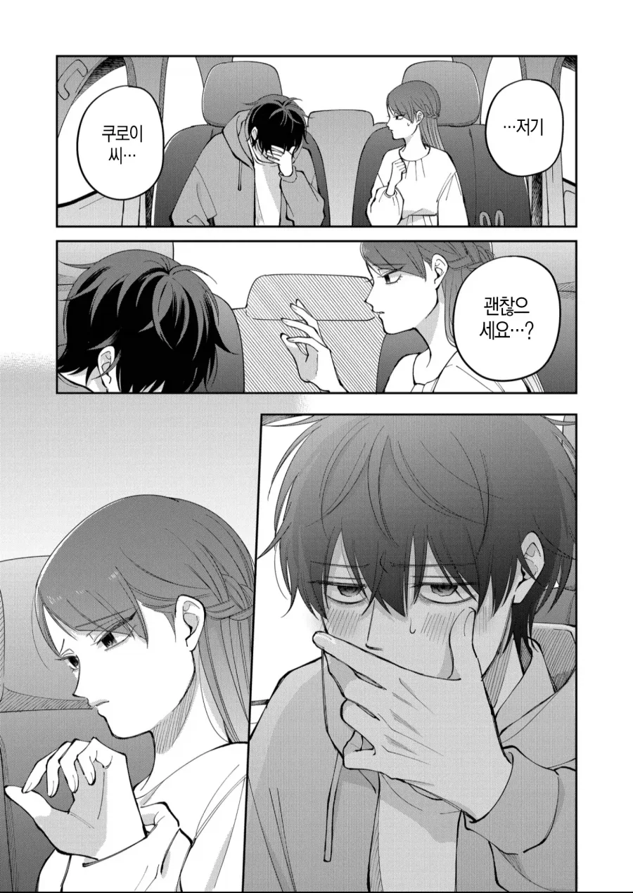 흡연자 주인공으로 진정한 사랑을 보여주는 방법.manhwa_6.webp