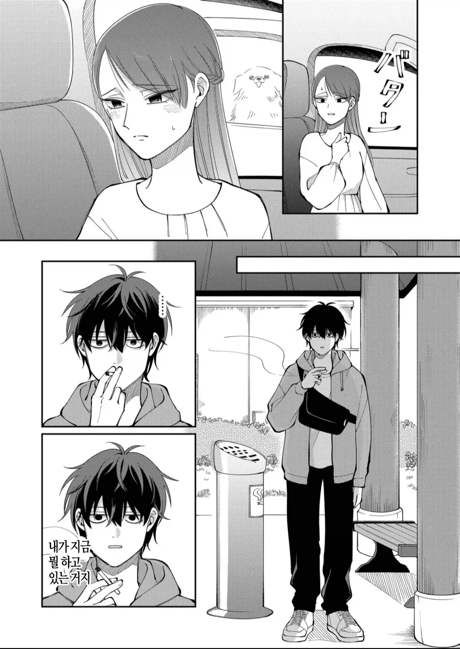 흡연자 주인공으로 진정한 사랑을 보여주는 방법.manhwa_10.webp