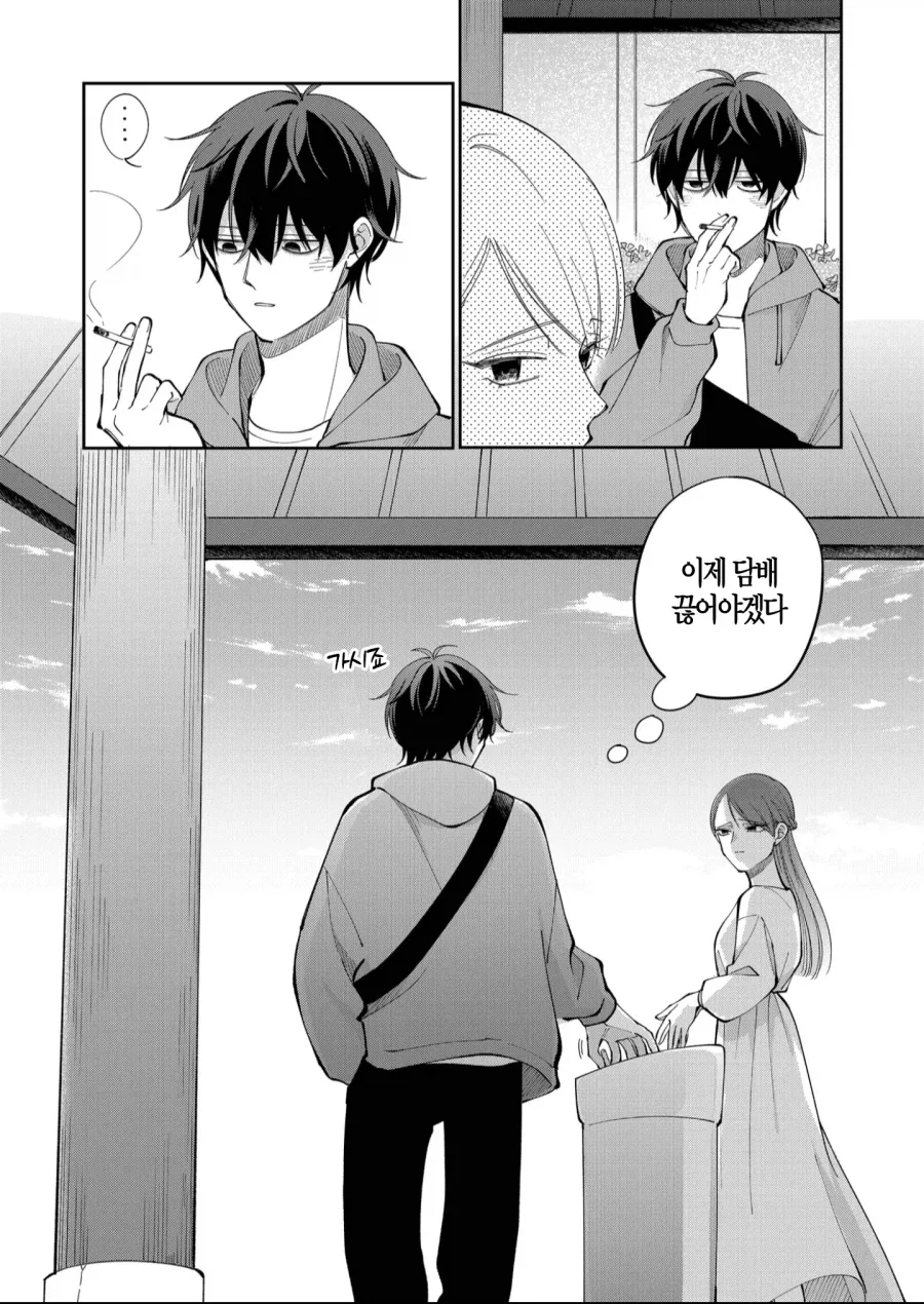 흡연자 주인공으로 진정한 사랑을 보여주는 방법.manhwa_14.webp